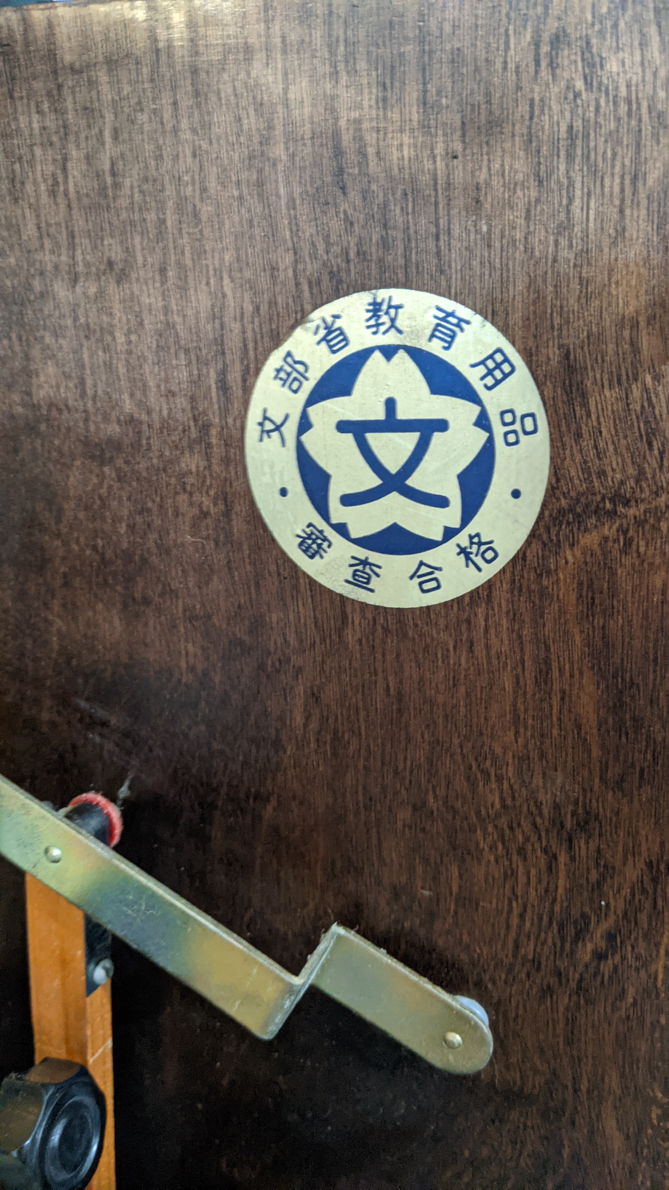 Seiler and Helman Upright Piano 1977 Toyo Badge